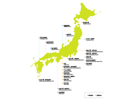 企業概要・事業内容・国内拠点（アクセス）・納入先