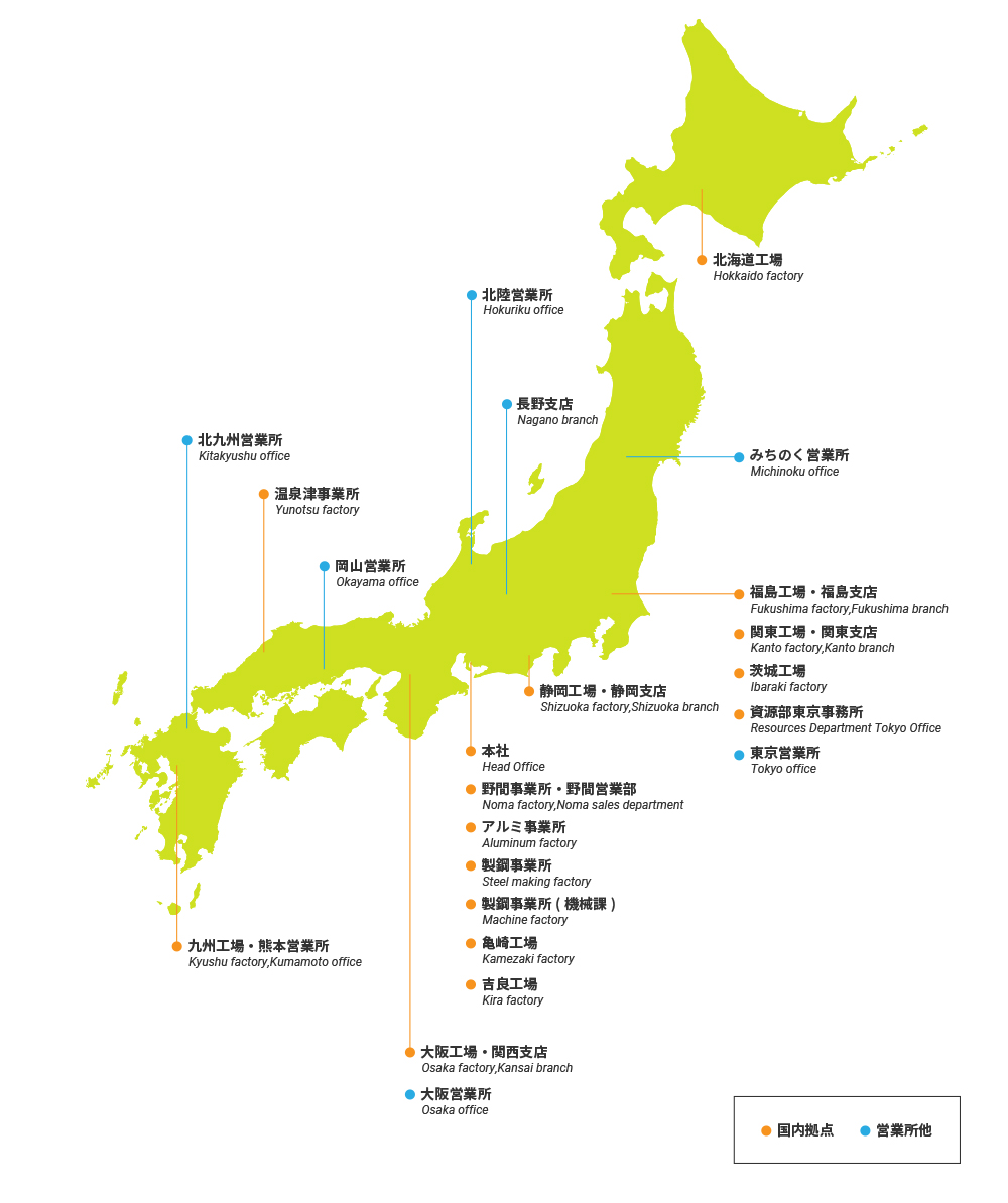 国内のグループ拠点