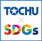 TOCHU Corporation×SDGs